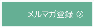 購読する