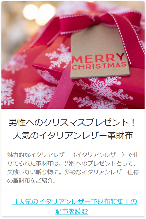 クリスマスプレゼント